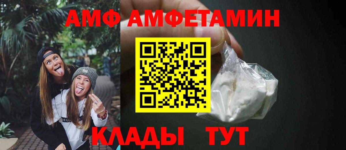АМФЕТАМИН  Амфетамин 97%  Вход с VPN  Ростов-на-Дону 