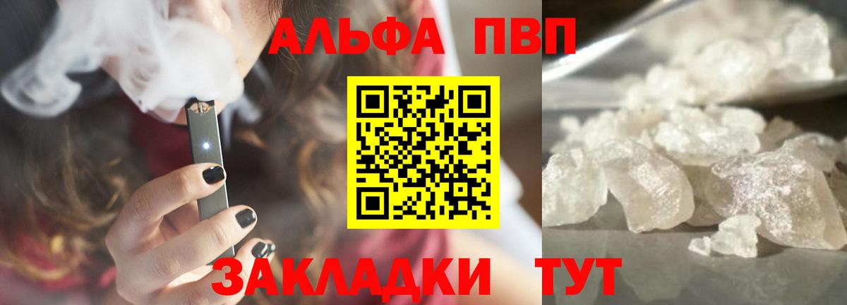 Ростов-на-Дону  закладки  APVP СК КРИС  А ПВП крисы CK  Вход с VPN  Alpha PVP кристаллы 