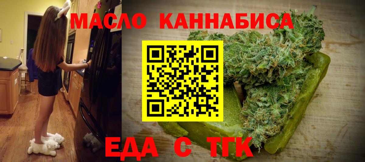 Еда ТГК конопля  Вход с VPN  Ростов-на-Дону 
