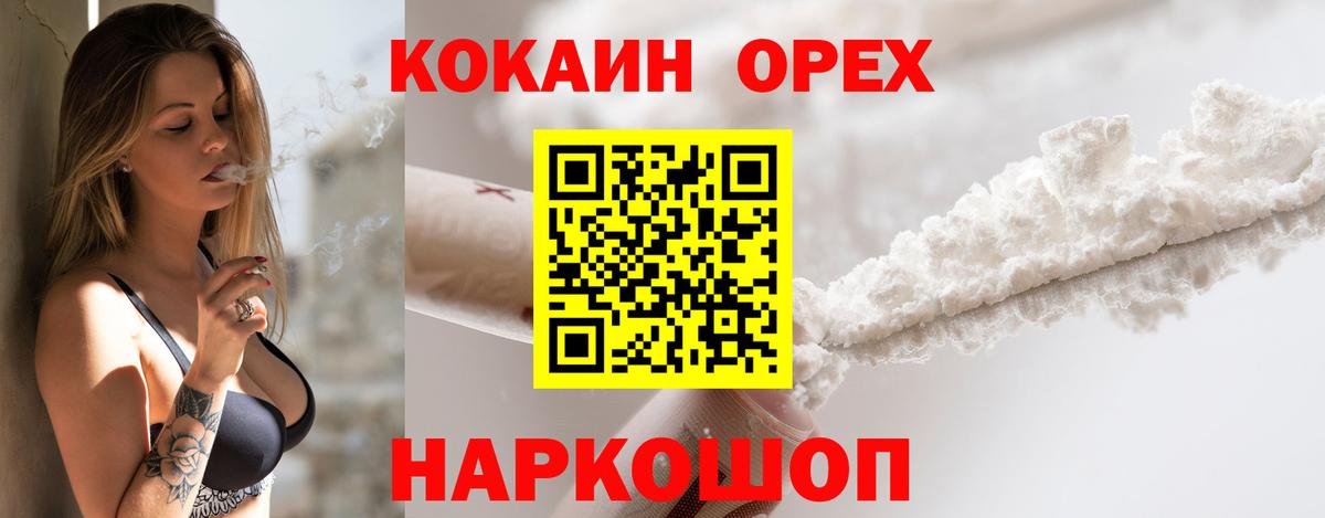 COCAIN Колумбийский Ростов-на-Дону