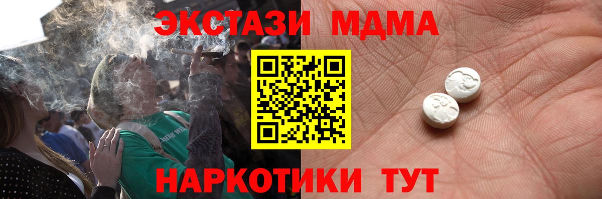 ЭКСТАЗИ  Вход с VPN  ЭКСТАЗИ 99%  Ростов-на-Дону  ЭКСТАЗИ 250 мг 
