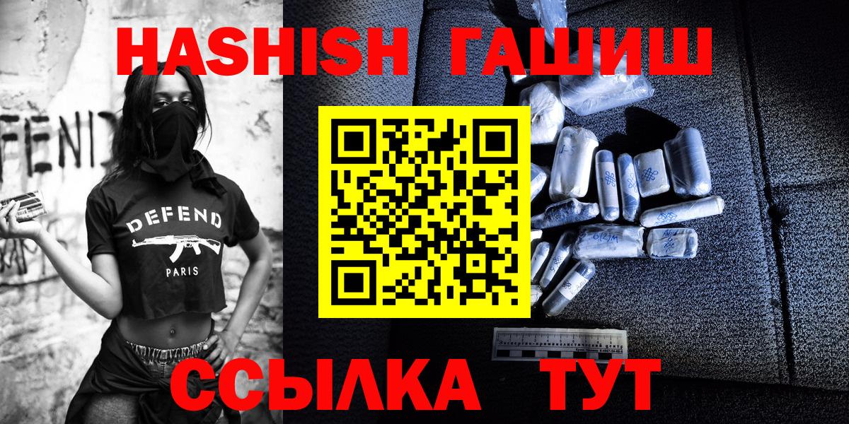 Ростов-на-Дону  ГАШ гарик  Гашиш хэш  Вход с VPN 