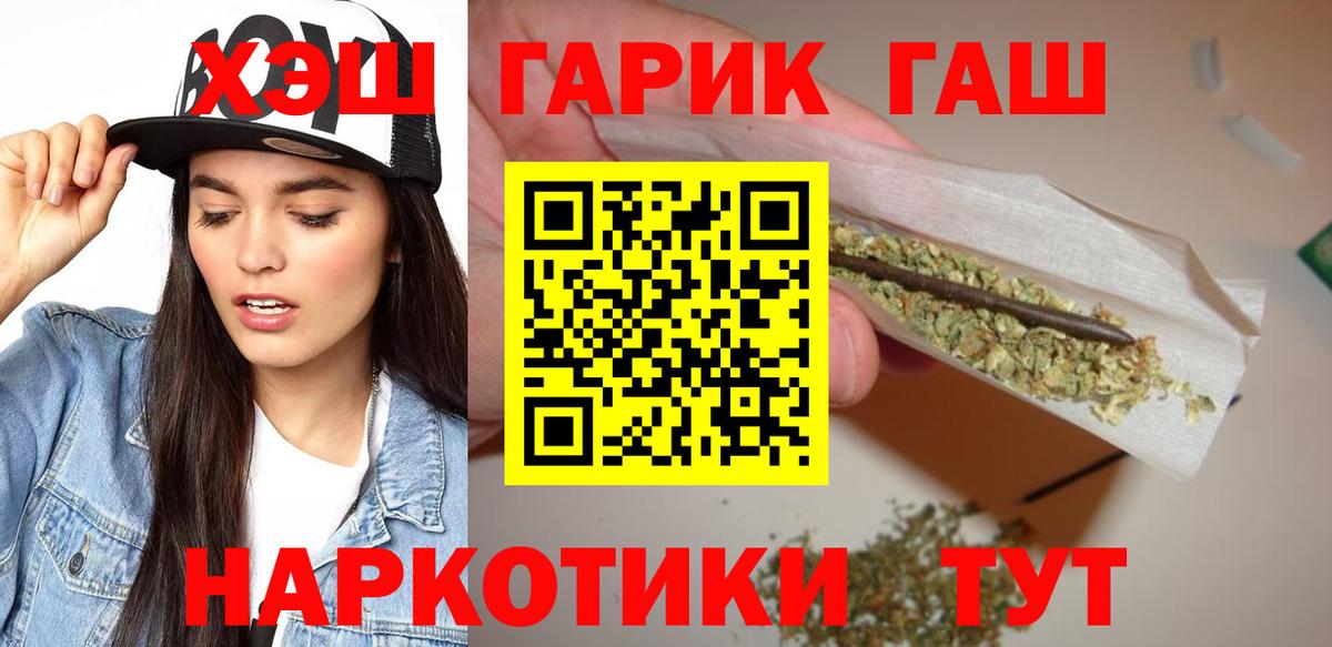 ГАШИШ Premium Ростов-на-Дону