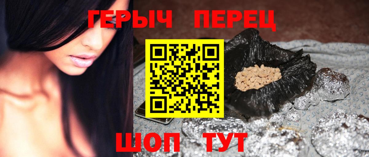 Героин VHQ Ростов-на-Дону