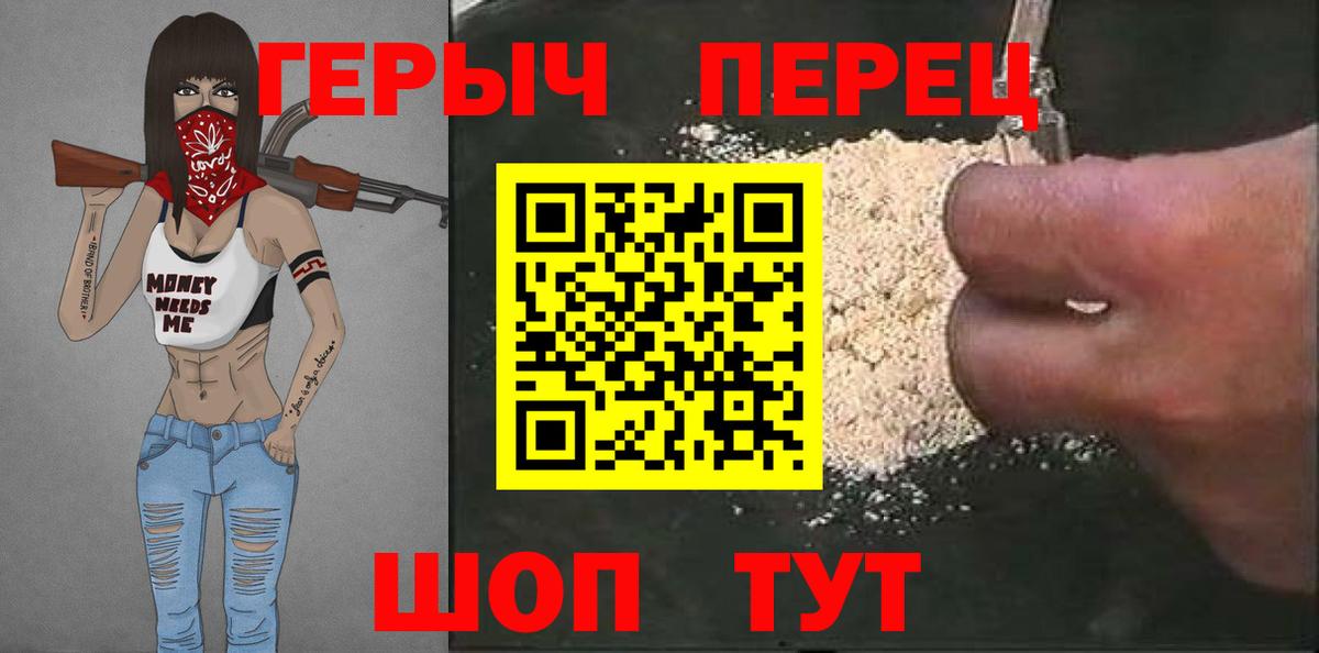 Ростов-на-Дону  ГЕРОИН герыч  ГЕРОИН  Вход с VPN 