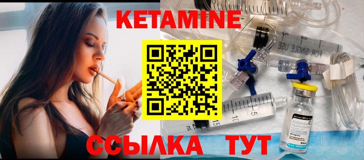 Кетамин VHQ  Вход с VPN  Ростов-на-Дону  КЕТАМИН ketamine 