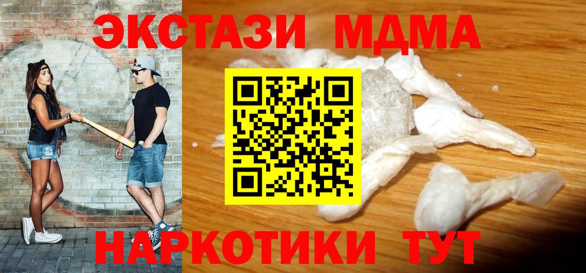 МДМА crystal  МДМА  Вход с VPN  Ростов-на-Дону  MDMA VHQ 