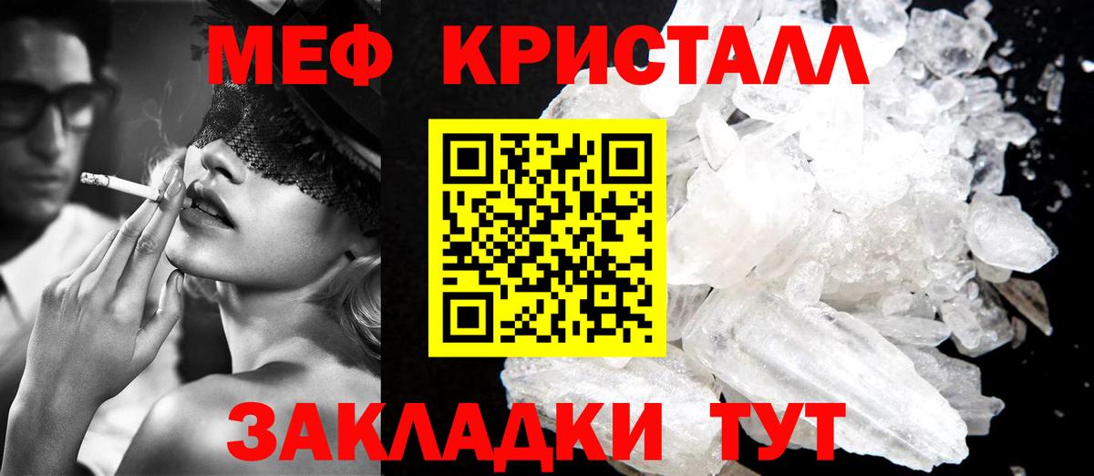 МЕФ  где купить наркоту  МЯУ-МЯУ кристаллы  Ростов-на-Дону  Мефедрон 4 MMC  Вход с VPN 