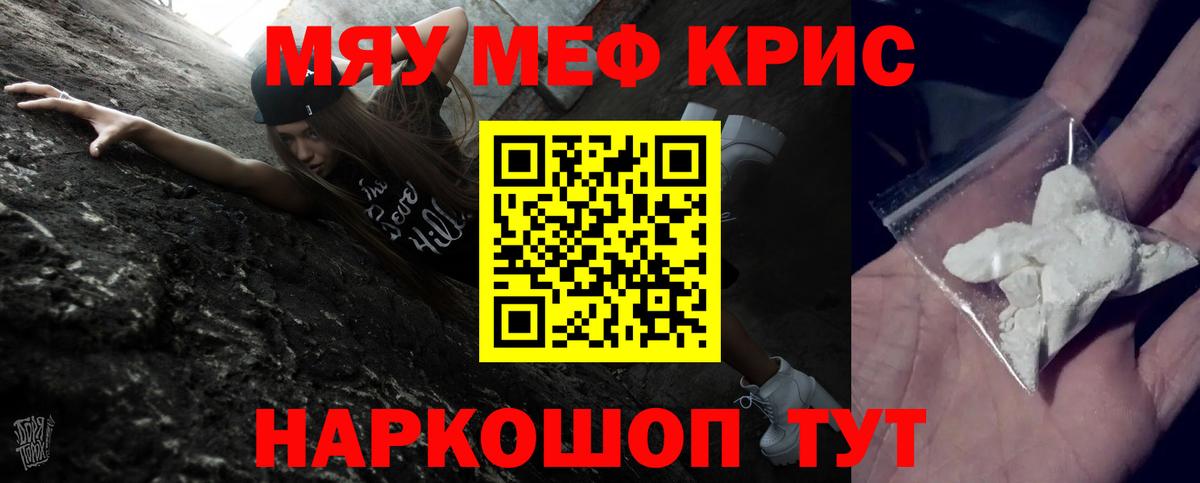 Меф мяу мяу  Ростов-на-Дону