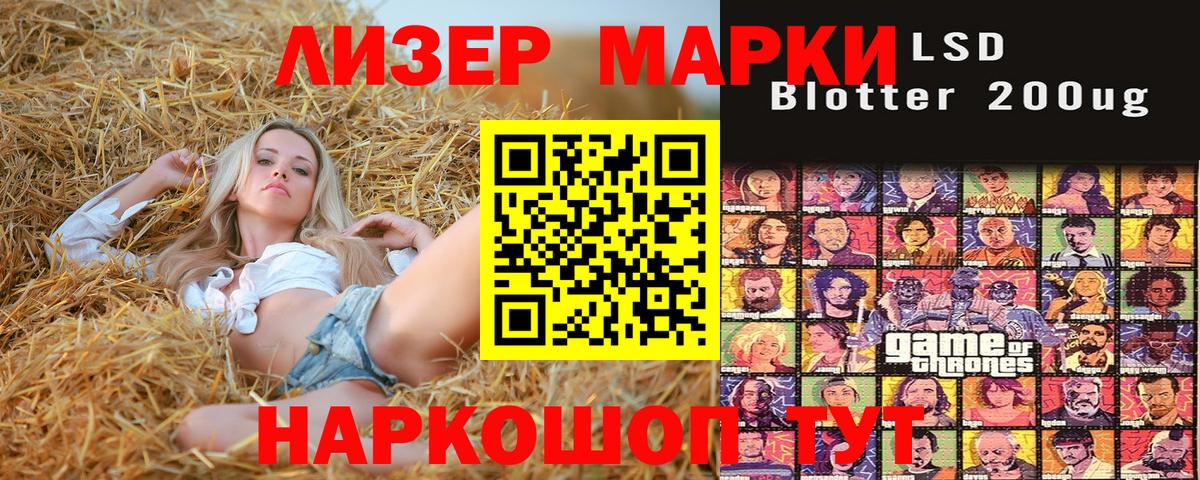 Марки 25I-NBOMe 1,8мг  Вход с VPN  закладки  Ростов-на-Дону 