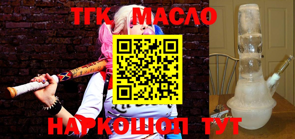 Дистиллят ТГК Wax  Дистиллят ТГК вейп с тгк  Вход с VPN  Ростов-на-Дону 